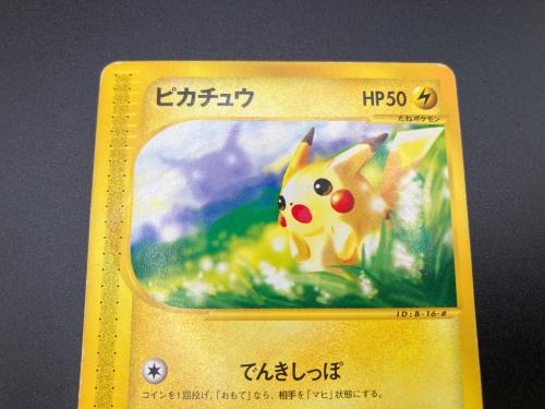 ピカチュウ ポケモンカード
