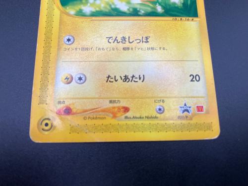 ピカチュウ ポケモンカード