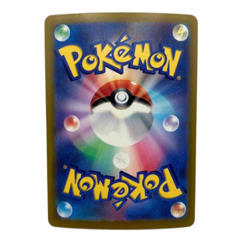 ライコウex ポケモンカード SAR MEGA