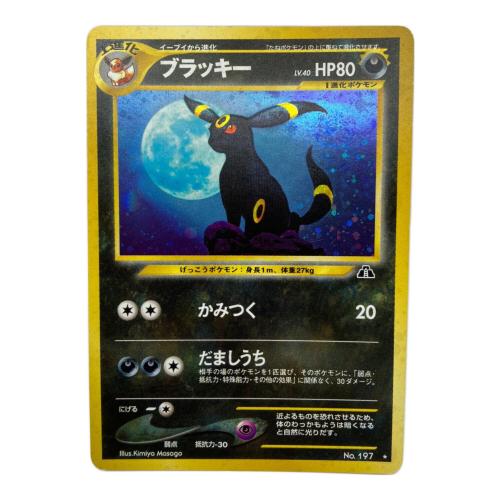 ブラッキー LV.40 ポケモンカード 旧裏