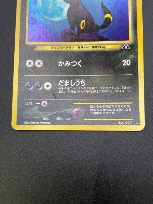 ブラッキー LV.40 ポケモンカード 旧裏