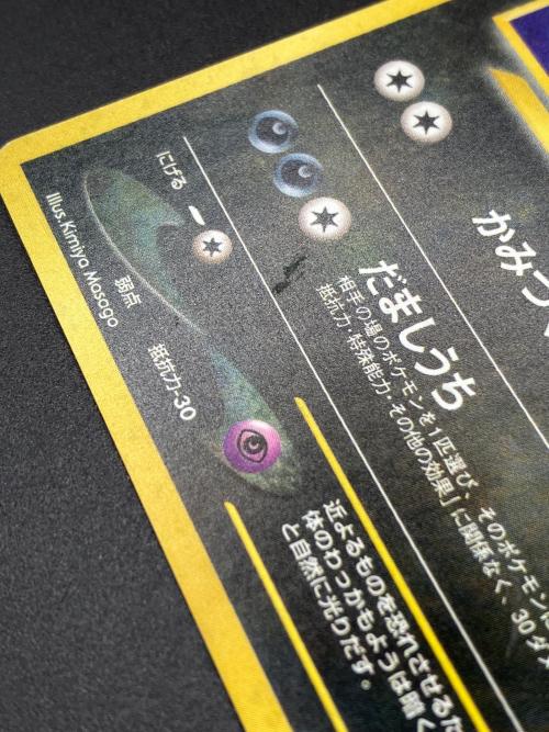 ブラッキー LV.40 ポケモンカード 旧裏