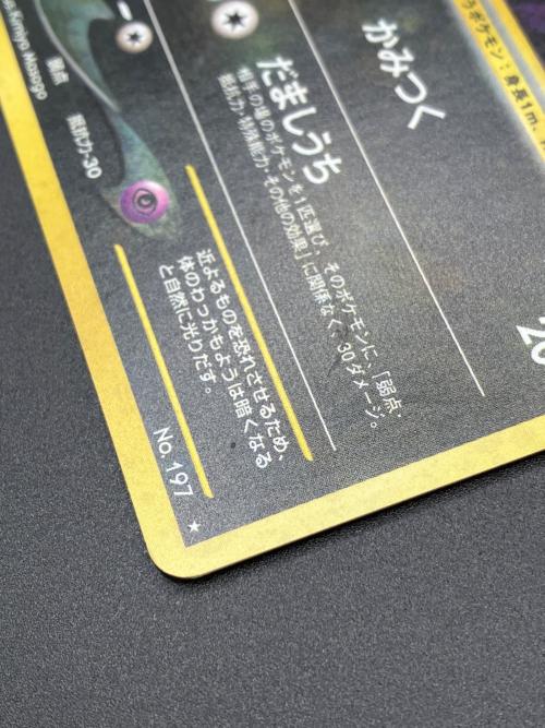 ブラッキー LV.40 ポケモンカード 旧裏