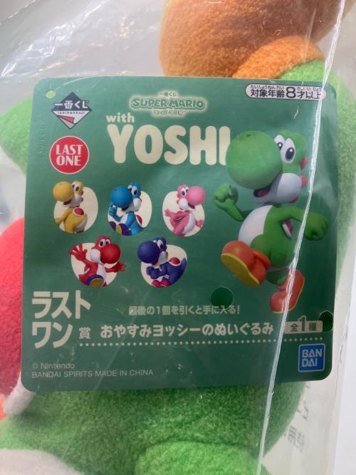 おやすみヨッシーのぬいぐるみ ヌイグルミ 一番くじ ラストワン賞