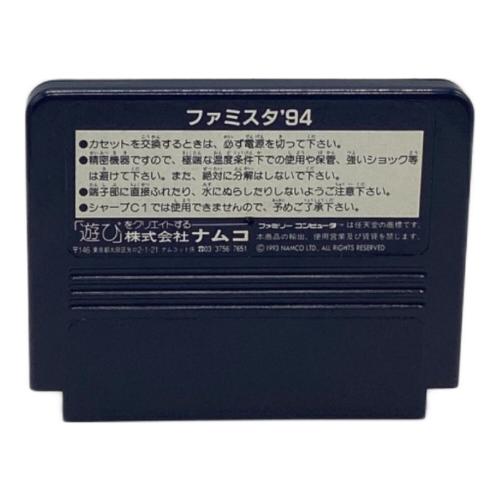 ファミリースタジアム’94 ファミコン用ソフト シール・保証書・ハガキ付属 -