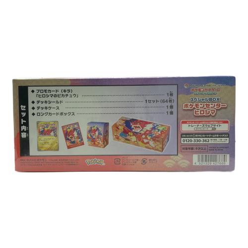 スペシャルBOX ポケモンセンターヒロシマ ポケモンカード