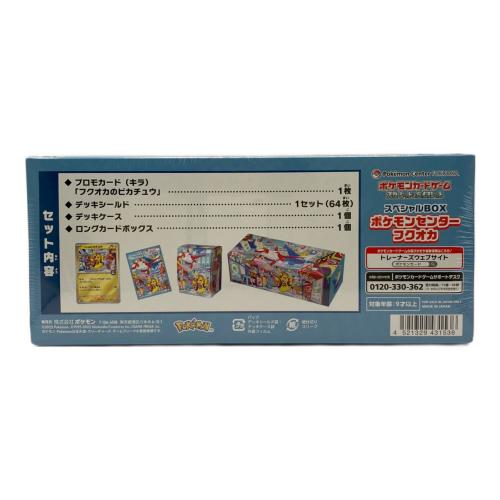 スペシャルBOX ポケモンセンターフクオカ ポケモンカード