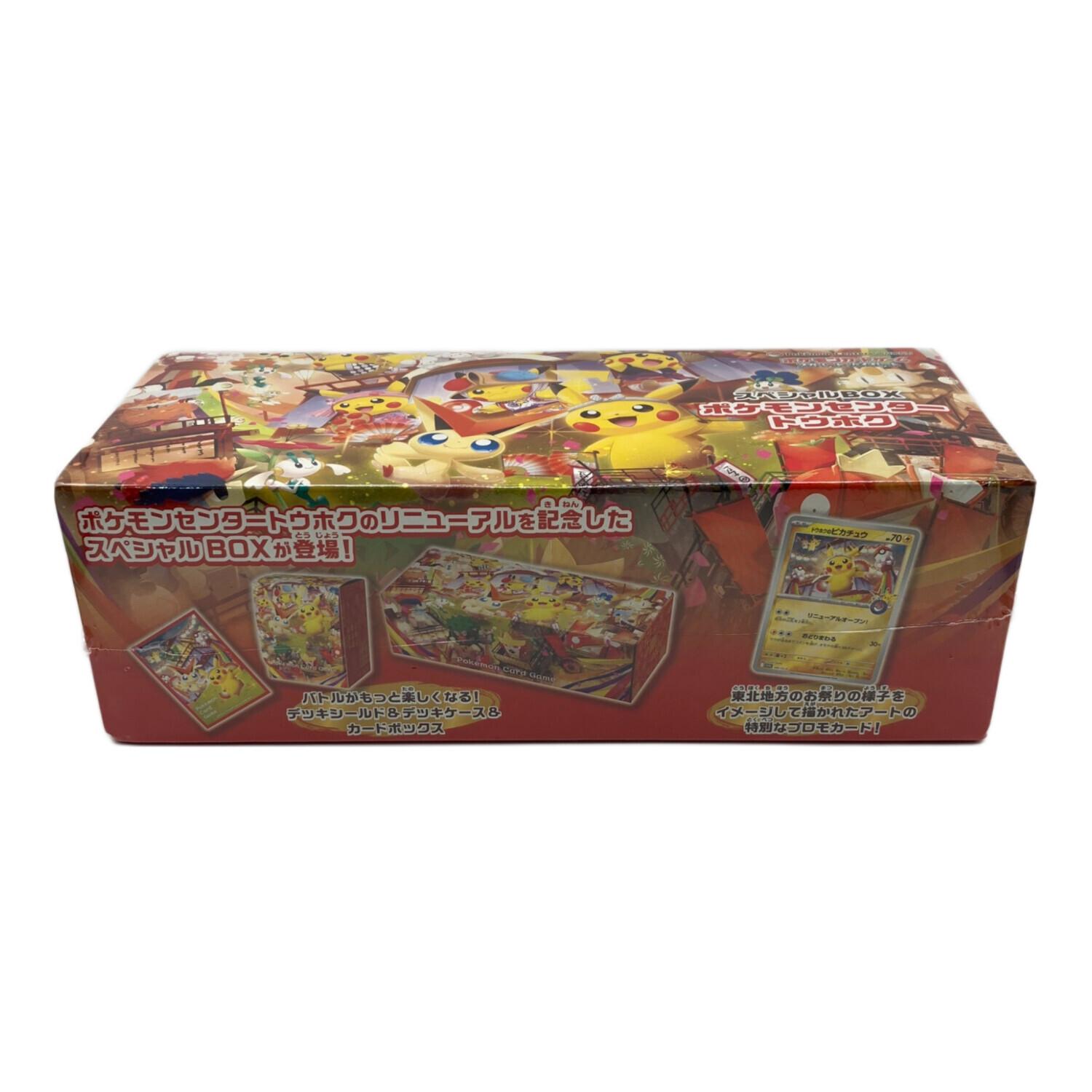 スペシャルBOX ポケモンセンタートウホク ポケモンカード｜トレファク