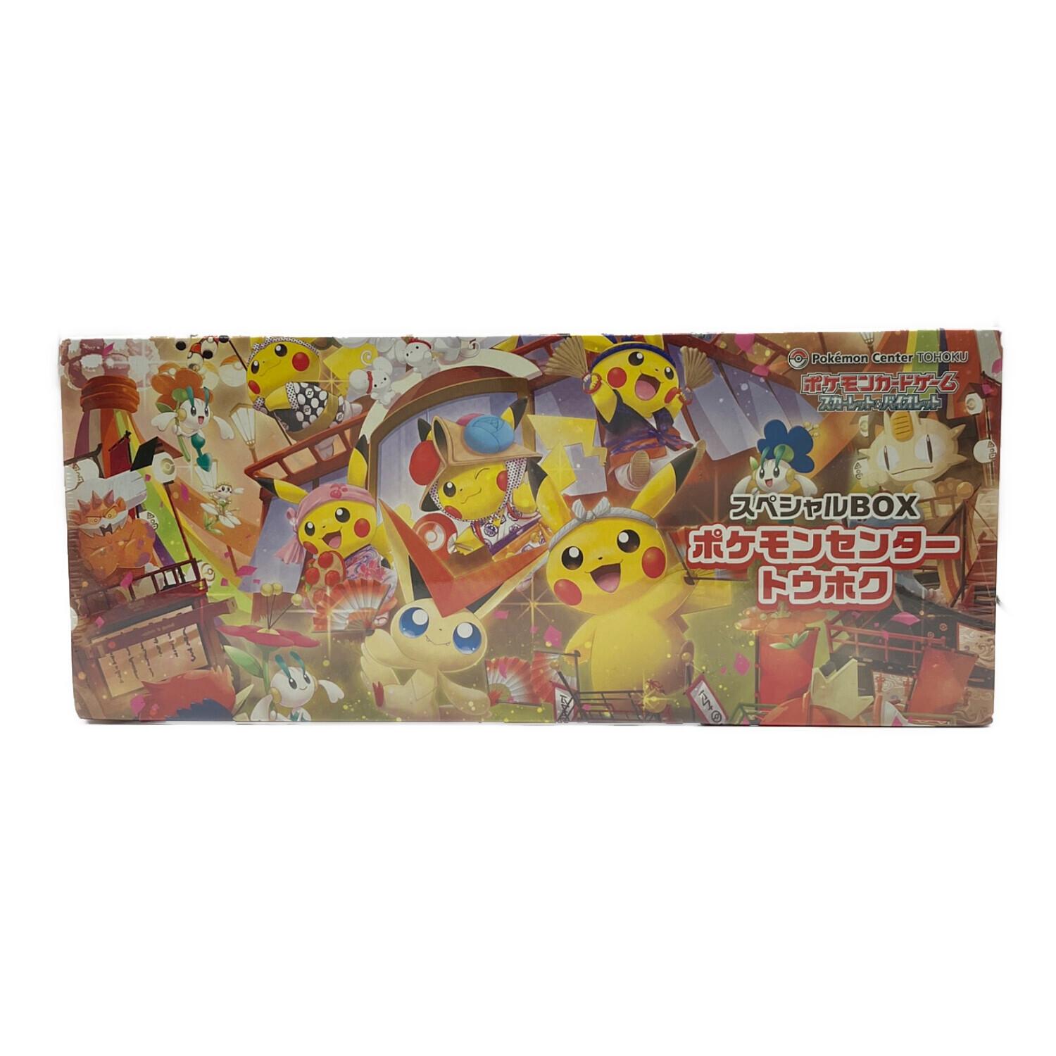 ポケモン　スペシャルBOX トウホク スペシャルBOX ポケモンセンタートウホク ポケモンカード｜トレファク