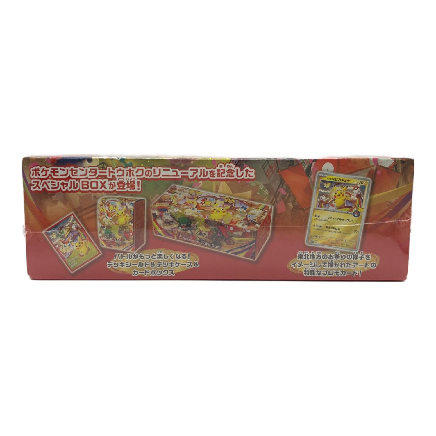 スペシャルBOX ポケモンセンタートウホク ポケモンカード｜トレファク