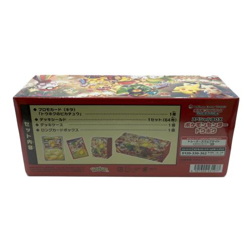 スペシャルBOX ポケモンセンタートウホク ポケモンカード