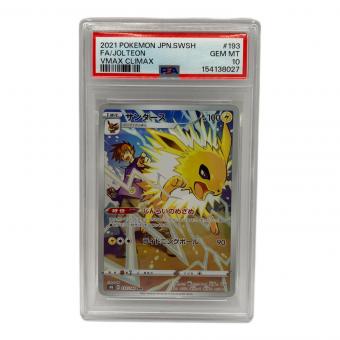 PSA10 サンダース ポケモンカード CHR ソード&シールド