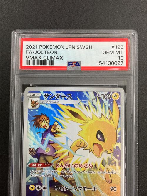 PSA10 サンダース ポケモンカード CHR ソード&シールド