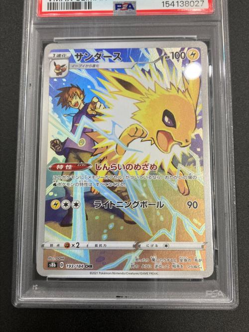 PSA10 サンダース ポケモンカード CHR ソード&シールド