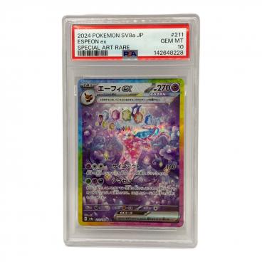 カテゴリ：ポケモンカード｜価格：10,001円～20,000円｜在庫：あり
