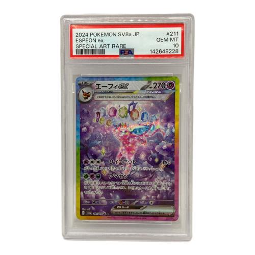 PSA10 エーフィex ポケモンカード SAR スカーレット&バイオレット