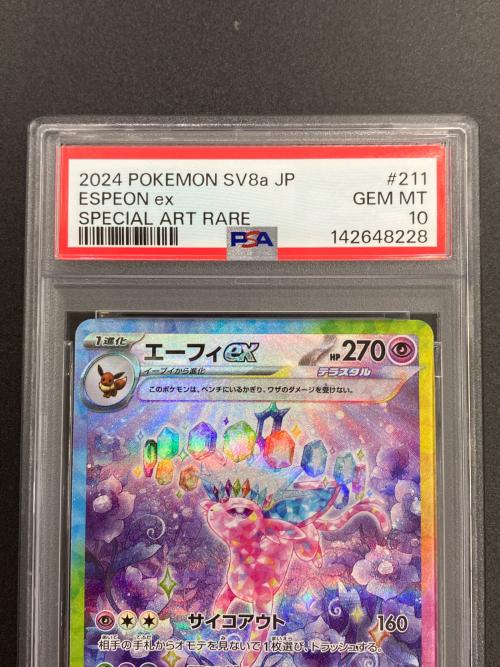 PSA10 エーフィex ポケモンカード SAR スカーレット&バイオレット