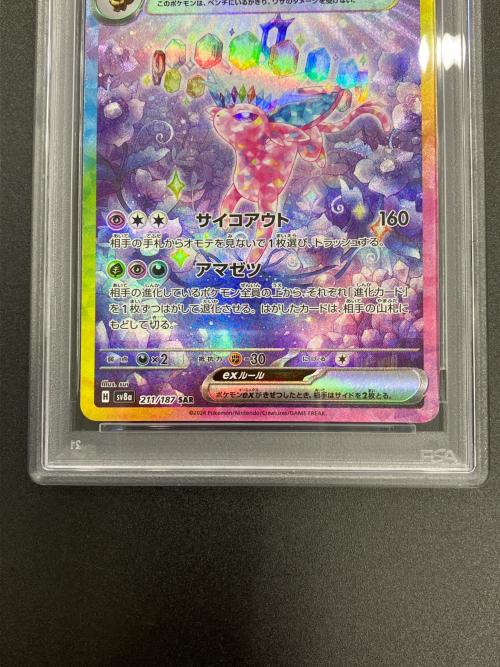 PSA10 エーフィex ポケモンカード SAR スカーレット&バイオレット