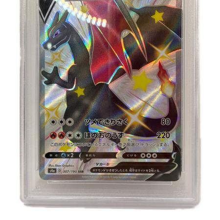 【PSA10】リザードンV SSR ソード&シールド PSA10 リザードンⅤ ポケモンカード SSR ソード&シールド｜トレファク