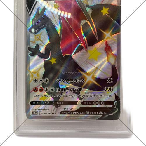 PSA10 リザードンⅤ ポケモンカード SSR ソード&シールド