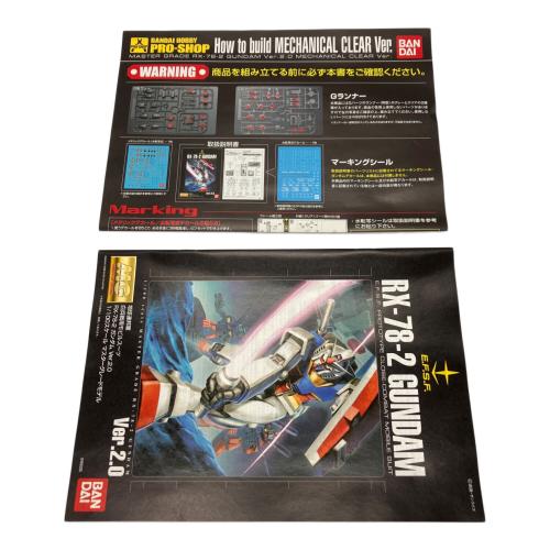BANDAI (バンダイ) MG 1/100 RX-78-2 ガンダム Ver.2.0 ガンプラ ※箱多少のダメージ有 メカニカルクリアVer.