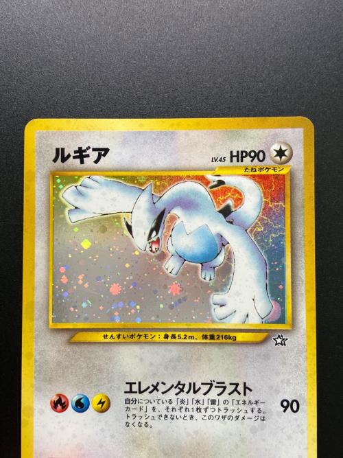 ルギア LV.45 No.249 ポケモンカード 旧裏面
