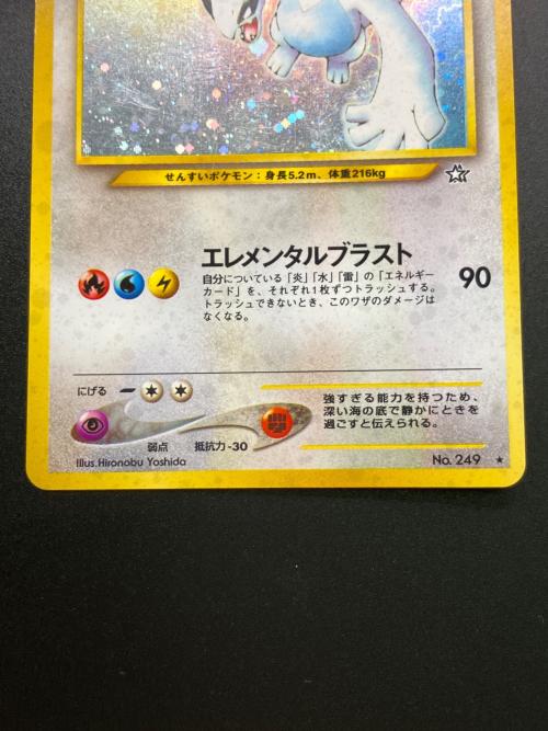 ルギア LV.45 No.249 ポケモンカード 旧裏面