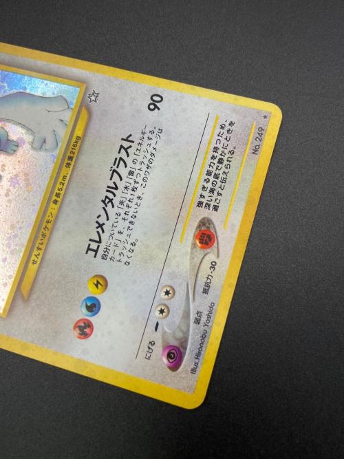 ルギア LV.45 No.249 ポケモンカード 旧裏面