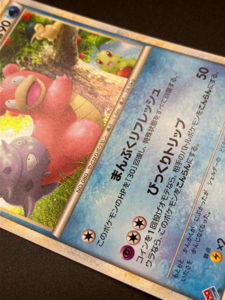 ヤドラン ポケモンカード 029/L-P プロモ｜トレファクONLINE