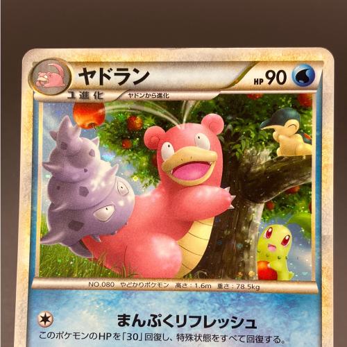 ヤドラン ポケモンカード 029/L-P プロモ