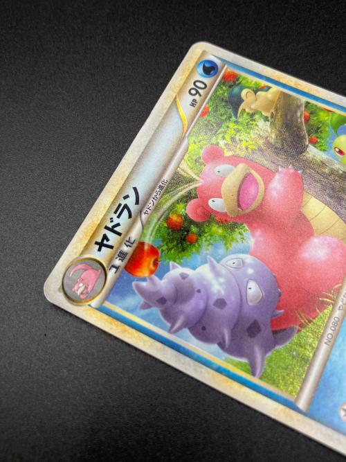 ヤドラン ポケモンカード 029/L-P プロモ