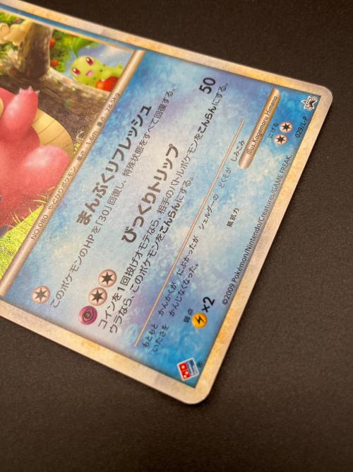 ヤドラン ポケモンカード 029/L-P プロモ
