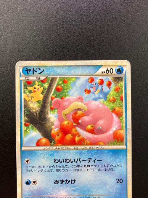 ヤドン ポケモンカード 028/L-P　折れ有