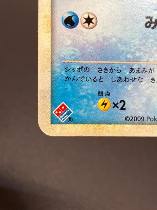 ヤドン ポケモンカード 028/L-P　折れ有