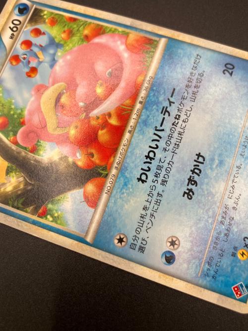 ヤドン ポケモンカード 028/L-P　折れ有