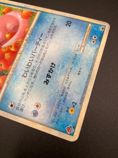 ヤドン ポケモンカード 028/L-P　折れ有