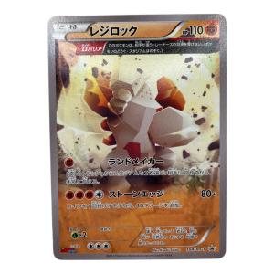 レジロック ポケモンカード　104/XY-P
