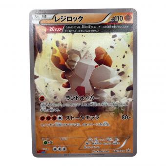レジロック ポケモンカード　104/XY-P