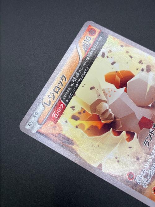 レジロック ポケモンカード　104/XY-P
