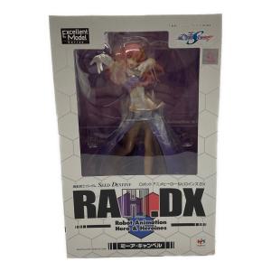 Megahouse (メガハウス) RAHDX SEED DESTINY フィギュア エクセレントモデル　ミーア・キャンベル