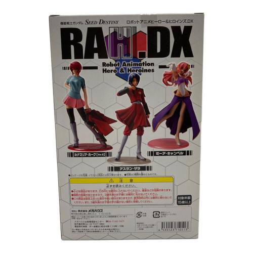 Megahouse (メガハウス) RAHDX SEED DESTINY フィギュア エクセレントモデル　ミーア・キャンベル