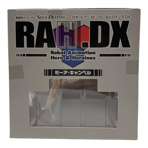 Megahouse (メガハウス) RAHDX SEED DESTINY フィギュア エクセレントモデル　ミーア・キャンベル