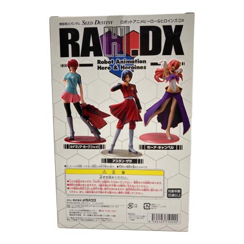Megahouse (メガハウス) RAHDX SEED DESTINY フィギュア エクセレントモデル　アスラン・ザラ