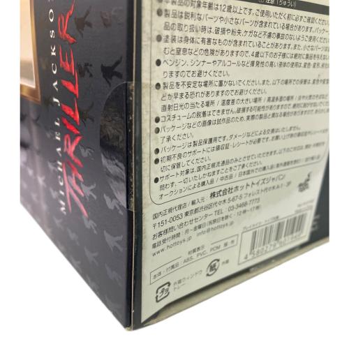 Hot toys (ホット トイズ) フィギュア マイケル・ジャクソン コレクションドール #02 スリラー (PV版)