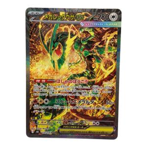 メガレックウザex ポケモンカード SAR MEGA