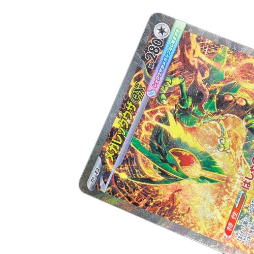 メガレックウザex ポケモンカード SAR MEGA
