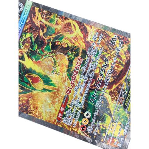 メガレックウザex ポケモンカード SAR MEGA
