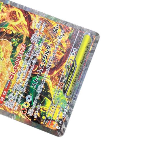 メガレックウザex ポケモンカード SAR MEGA