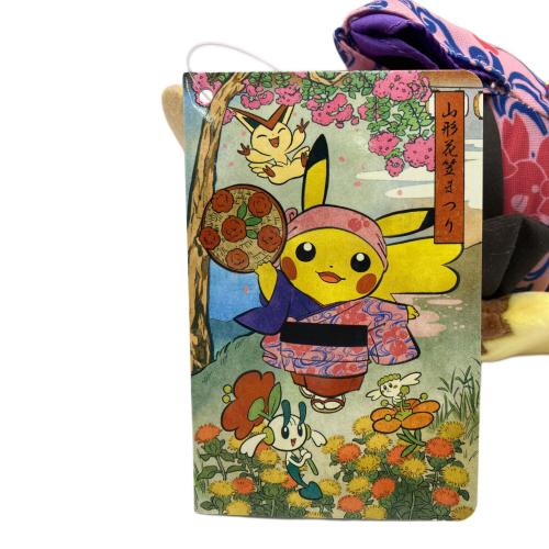 Pokemon Center (ポケモンセンター) ピカチュウ ヌイグルミ 山形花笠まつり