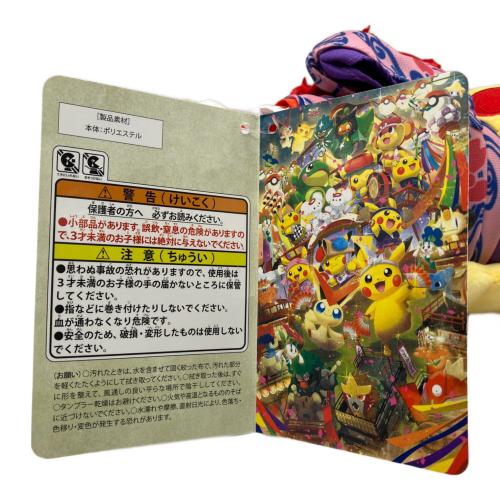 Pokemon Center (ポケモンセンター) ピカチュウ ヌイグルミ 山形花笠まつり